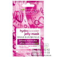 Bielenda HYDRO BOOSTER JEELY MASK Ультраувлажняющая гелевая маска для любого типа кожи, в том числе чувствительной